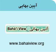 www.bahaiview.org